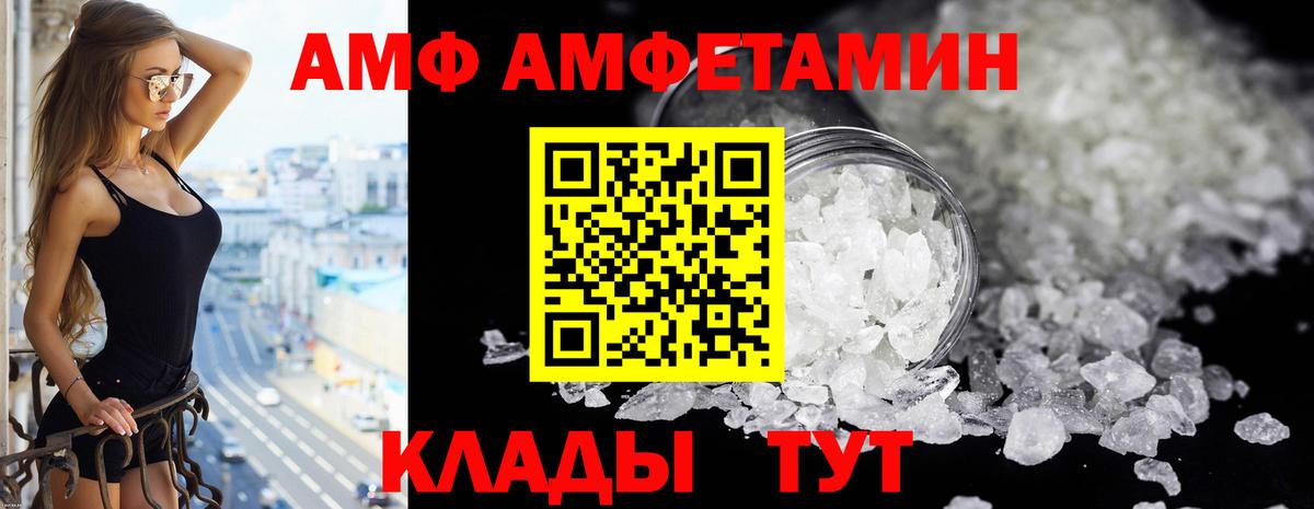 Amphetamine 98% Удомля