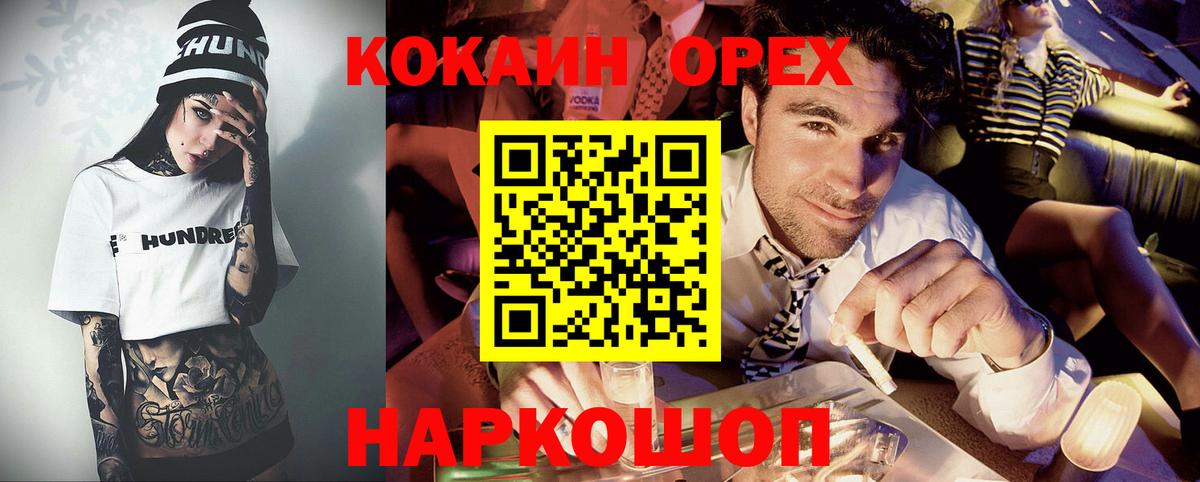 КОКАИН Fish Scale  Кокаин Боливия  Удомля  Cocaine  Вход с VPN 