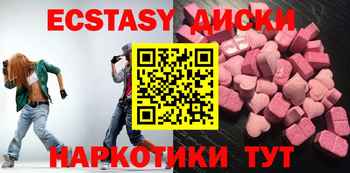 Ecstasy таблы  Вход с VPN  Удомля  Ecstasy  Ecstasy 280мг 