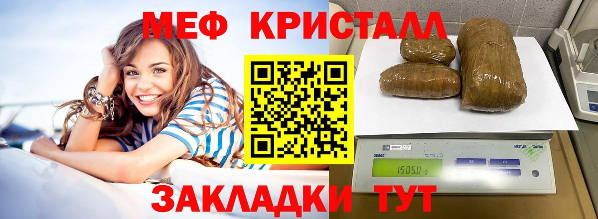 Меф мяу мяу Удомля