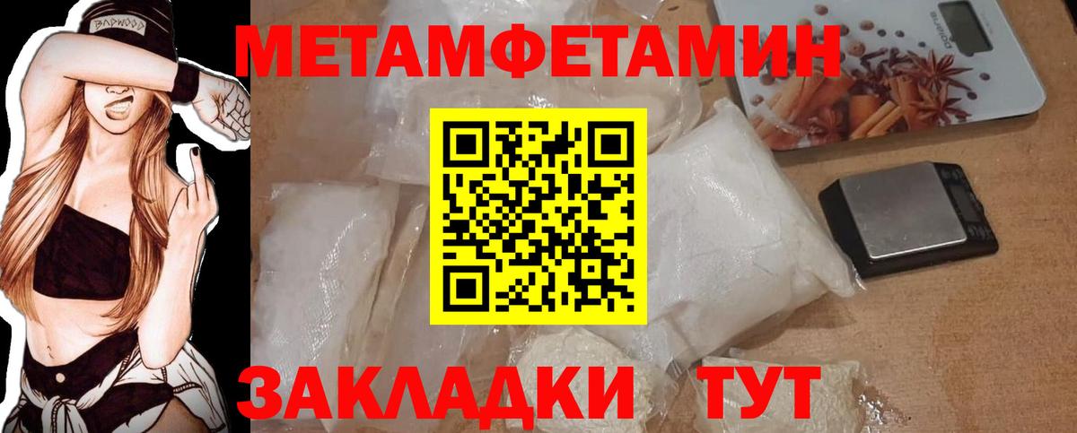 Удомля  Метамфетамин мет  Метамфетамин мет  Вход с VPN 